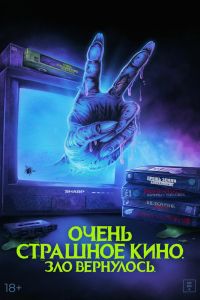 Жуткий наборчик 2: Месть Рэда Чэда (2022)