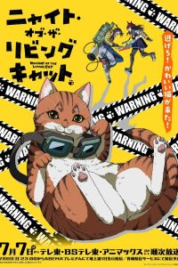 Ночь живых кошаков. Аниме сериал (2025)